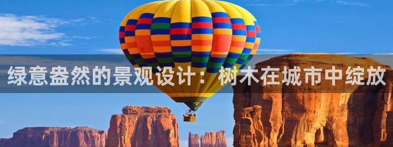 新宝gg招商-299136